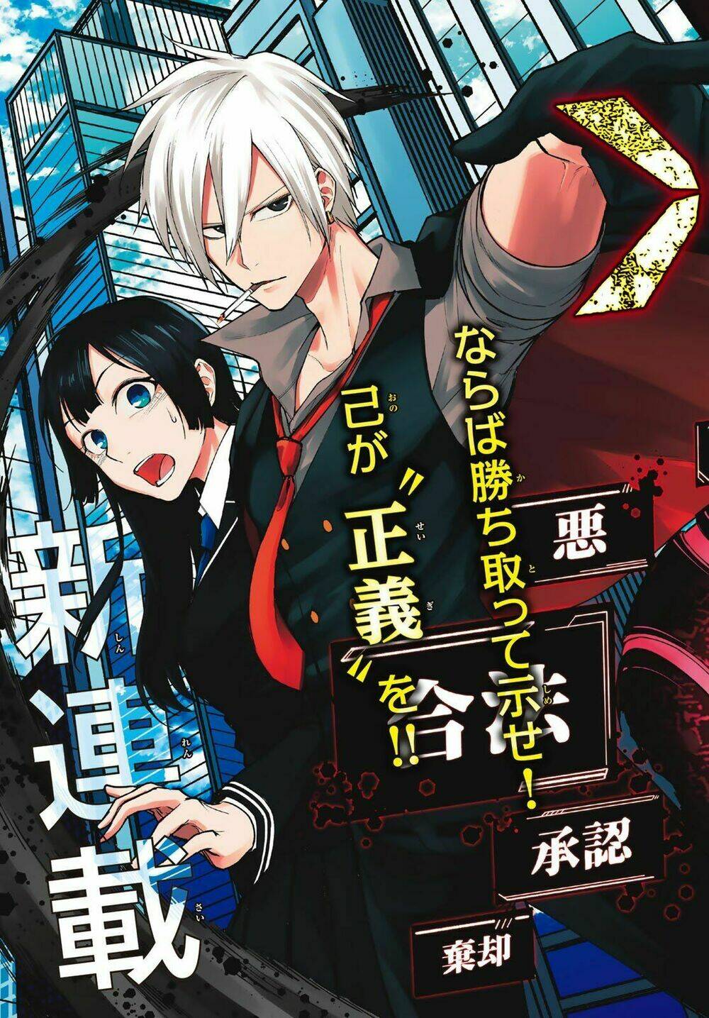 hệ thống xevec chapter 1 4