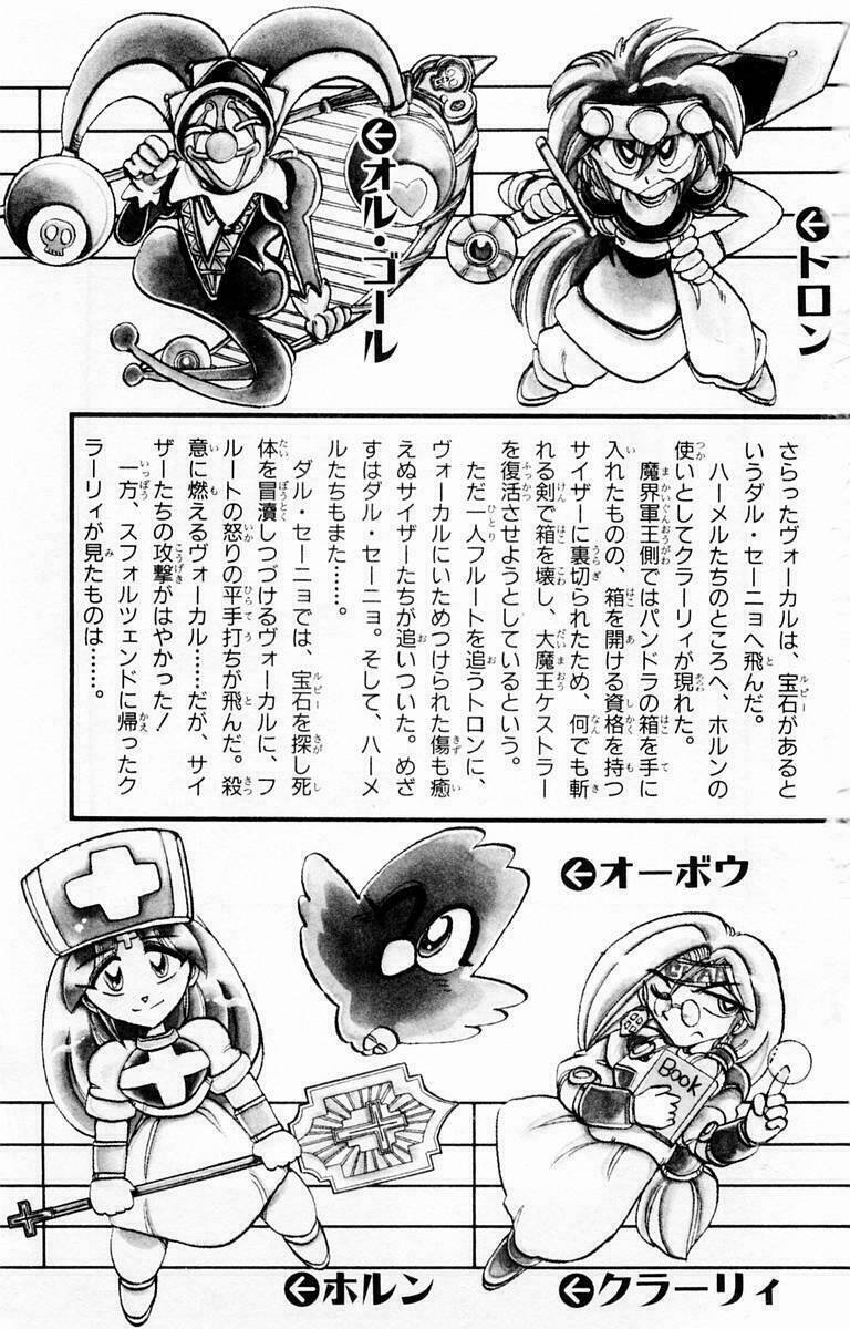 violinist of hameln - cây đàn kì diệu chapter 85 3