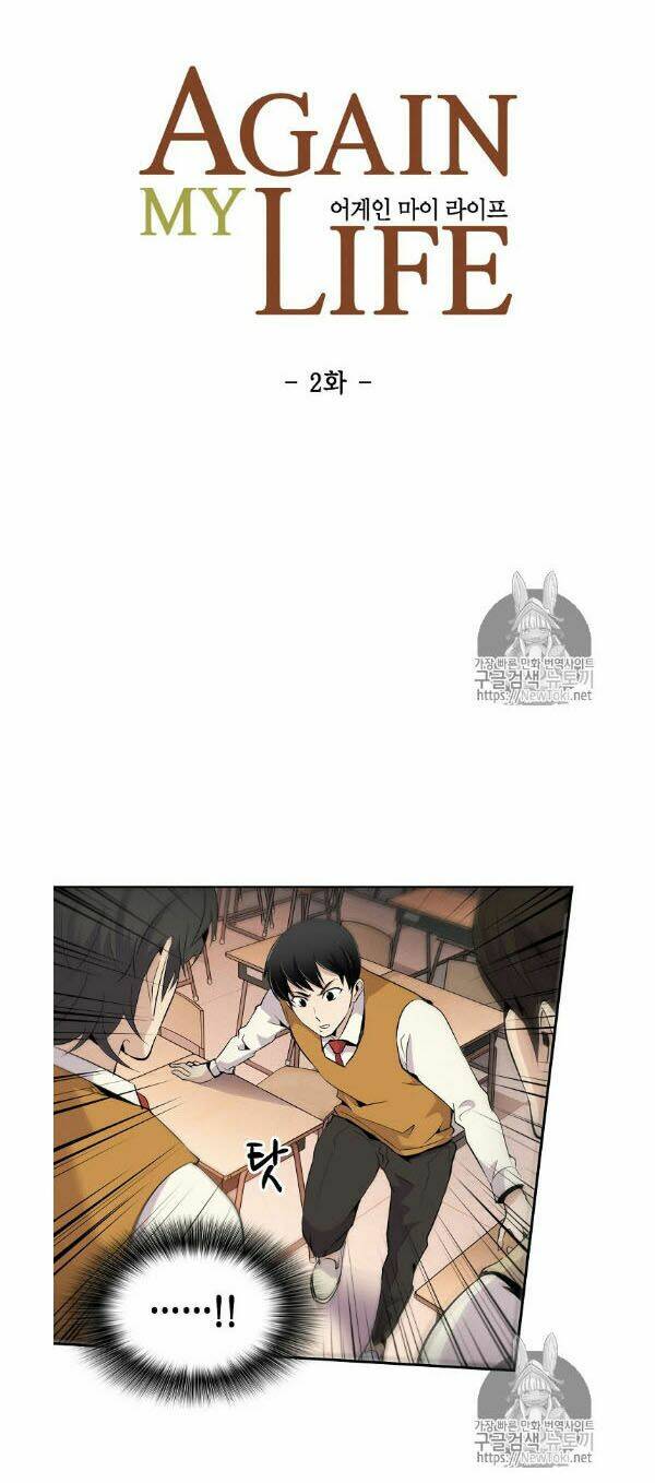 điều tra viên chuyển sinh chapter 2 10