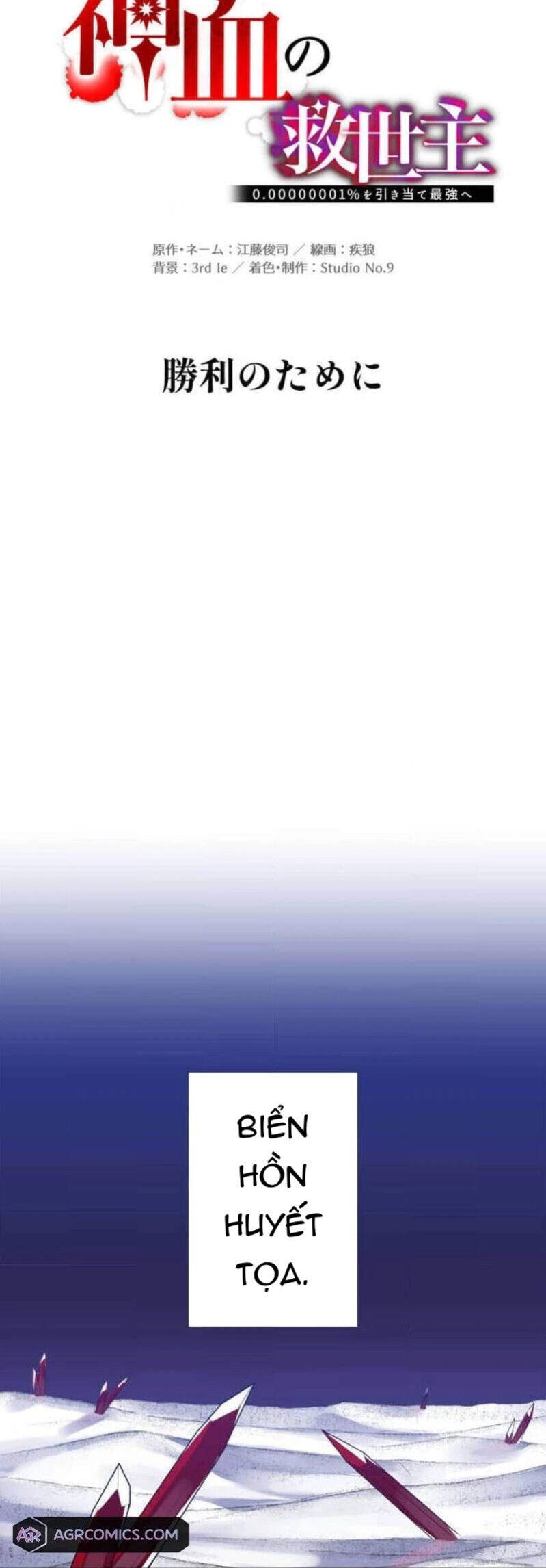 Huyết Thánh Cứu Thế Chủ~ Ta Chỉ Cần 0.0000001% Đã Trở Thành Vô Địch chapter 112 14