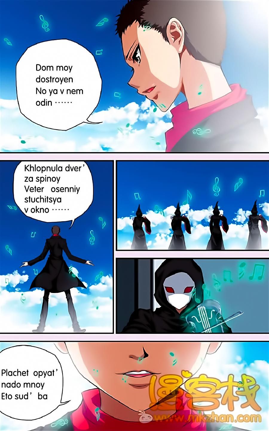 thâu tinh cửu nguyệt thiên chapter 321 15