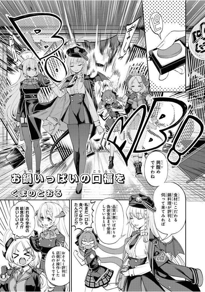 Sách ngoại văn: Blue Archive Comic Anthology 6 (Japanese Edition)