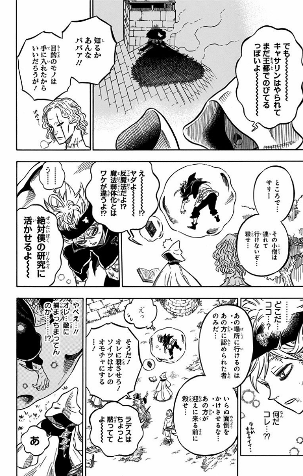 ブラッククローバー 5 - Black Clover 5