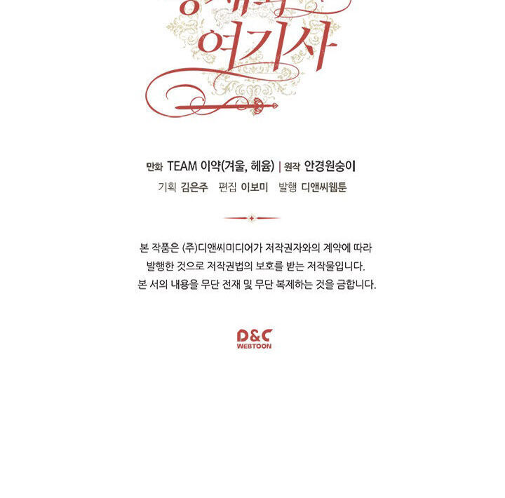 hoàng đế và nữ hiệp sĩ chapter 52 30