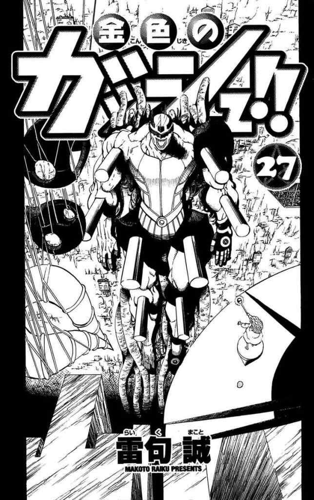 konjiki no gash!! chapter 254 7