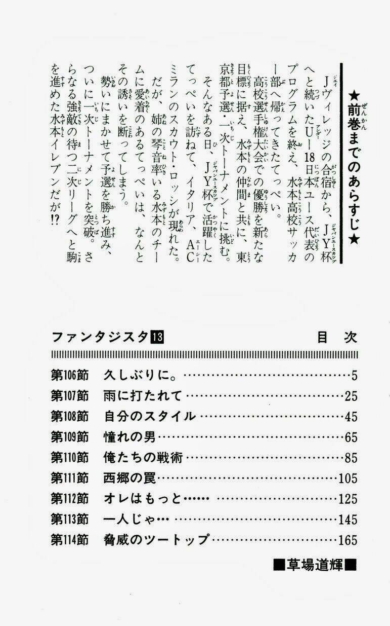 vũ điệu trên sân cỏ - fantasista chapter 106 5