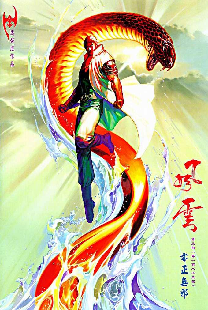 phong vân chapter 443 2