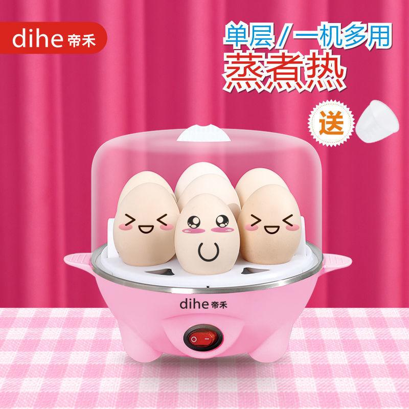 Giao hàng nhanh Nồi hấp trứng 1 tầng đa chức năng tự động tắt nguồn gia dụng công suất lớn hấp trứng hấp chống khô máy làm sữa trứng mini