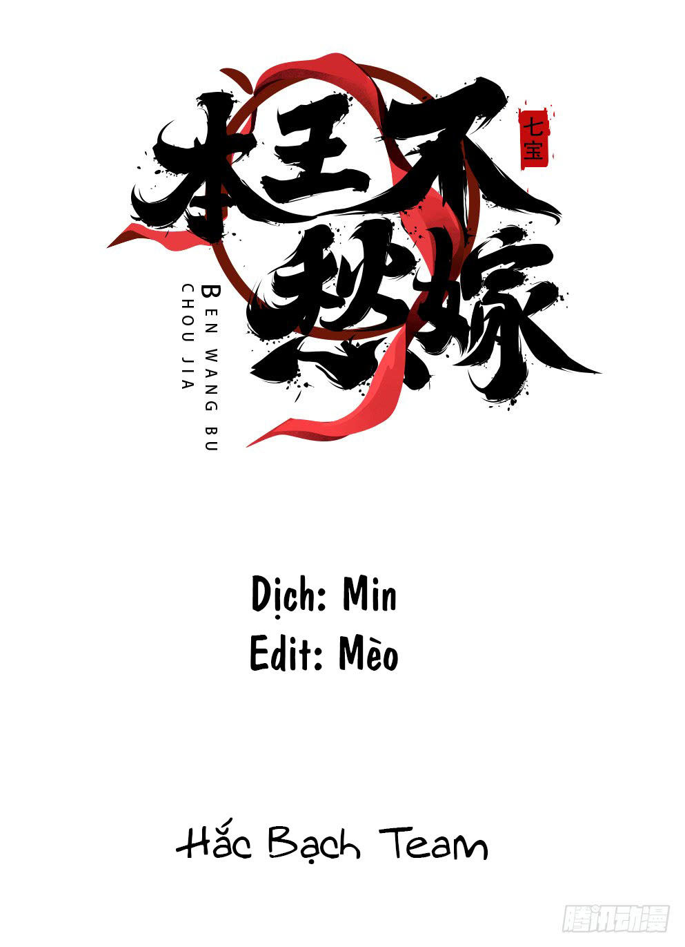 bổn vương không muốn kết hôn chapter 3 2