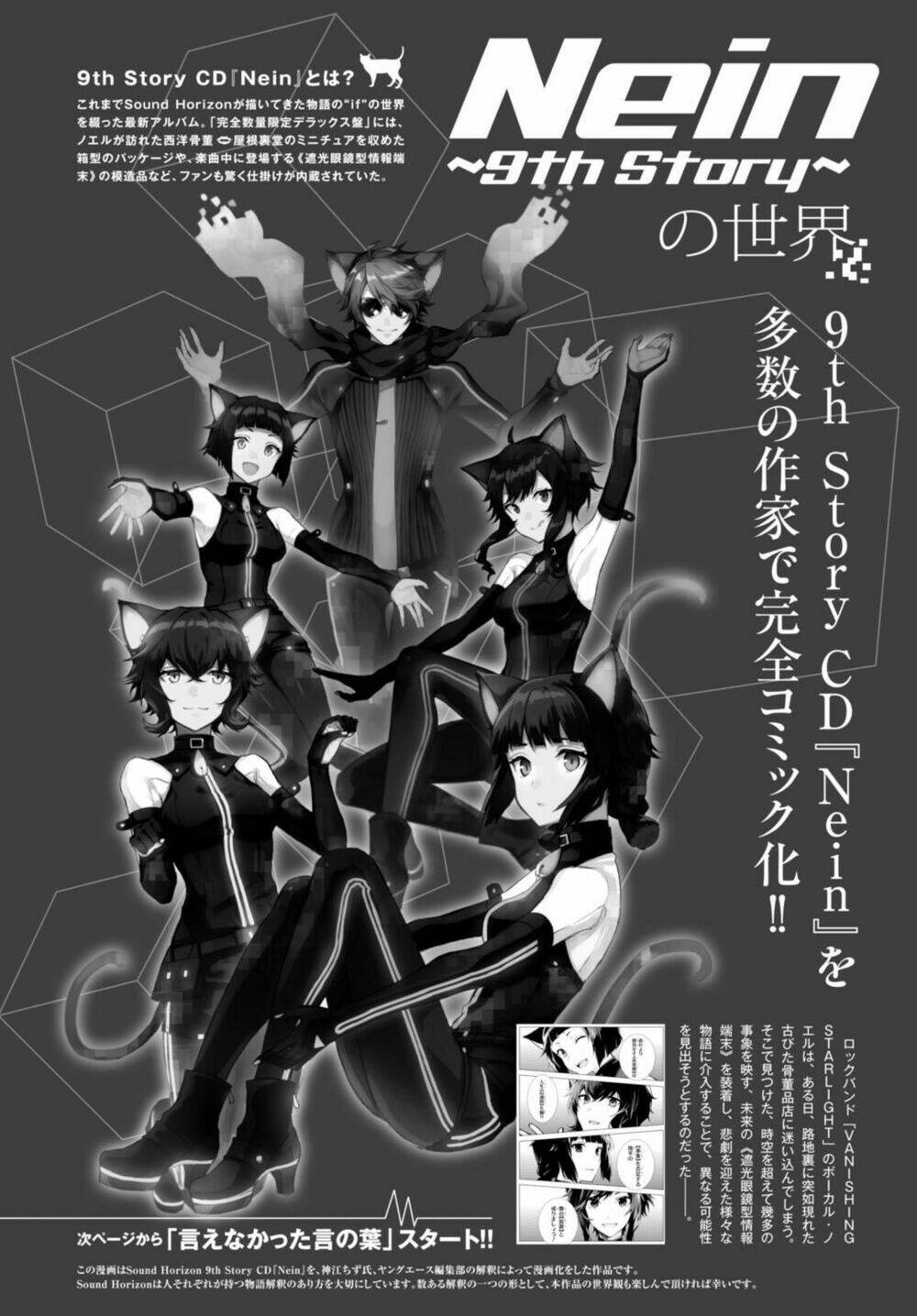 nein ~ 9th story ~ chapter 4 62