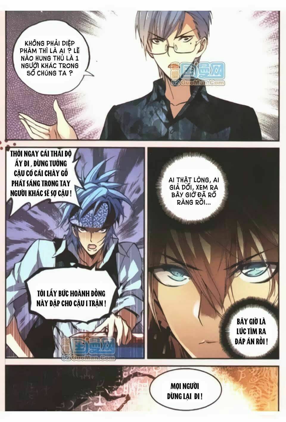 già thiên chapter 8 11