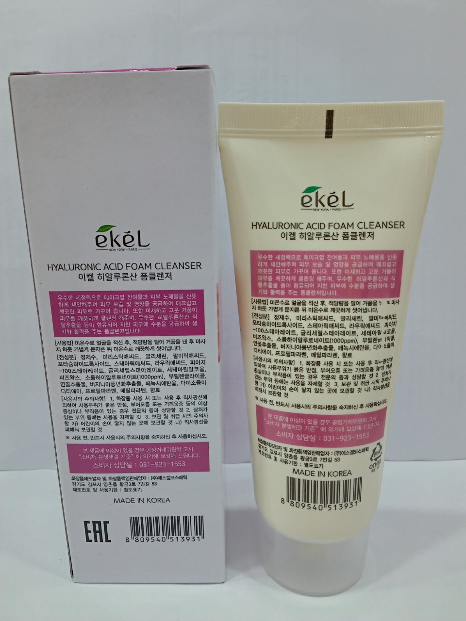 Sữa rửa mặt Hyaluronic Acid - Ekel Foam Cleanser Hyaluronic Acid 100ml (Tặng 2 mặt nạ Jant Blanc)