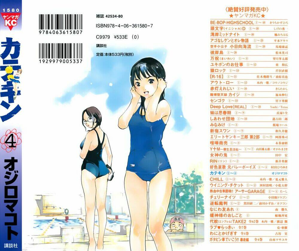 katekin chapter 27 2