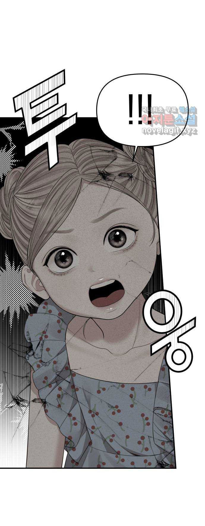 gửi em người đánh cắp những vì sao - to you who swallowed a star chapter 153.2 23