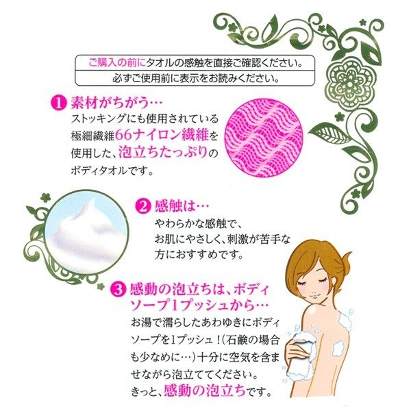 Khăn tắm tạo bọt mềm mại Awayuki, khả năng tạo bọt mịn nhanh chóng không gây trầy xước và khô rát cơ thể trong khi tắm - Hàng nội địa Nhật Bản | Made in Japan