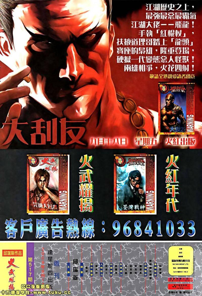 hỏa vũ diệu dương chapter 517 25