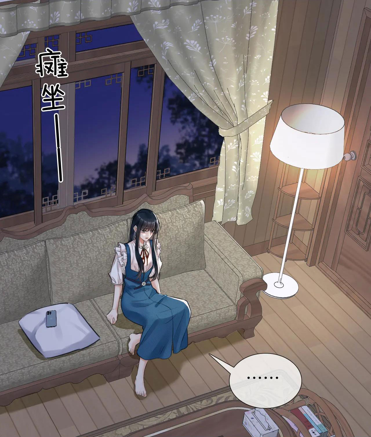 có ý rung động chapter 1.1 19