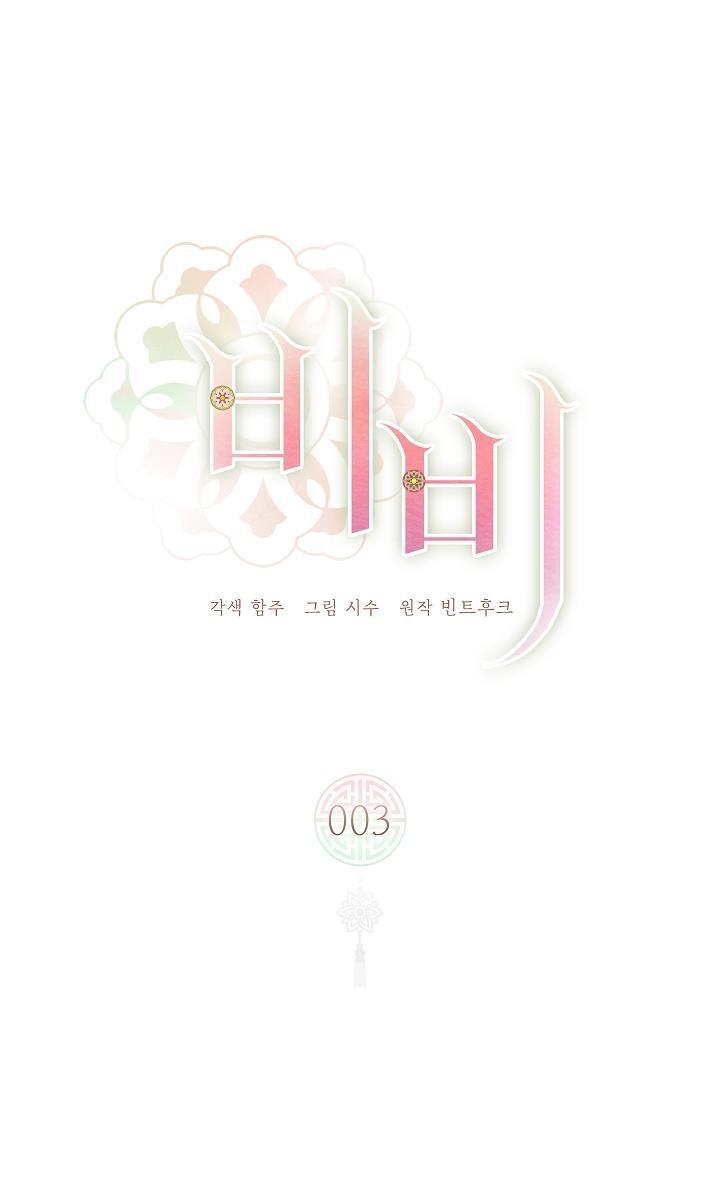 (abo) be, be chapter 3 1