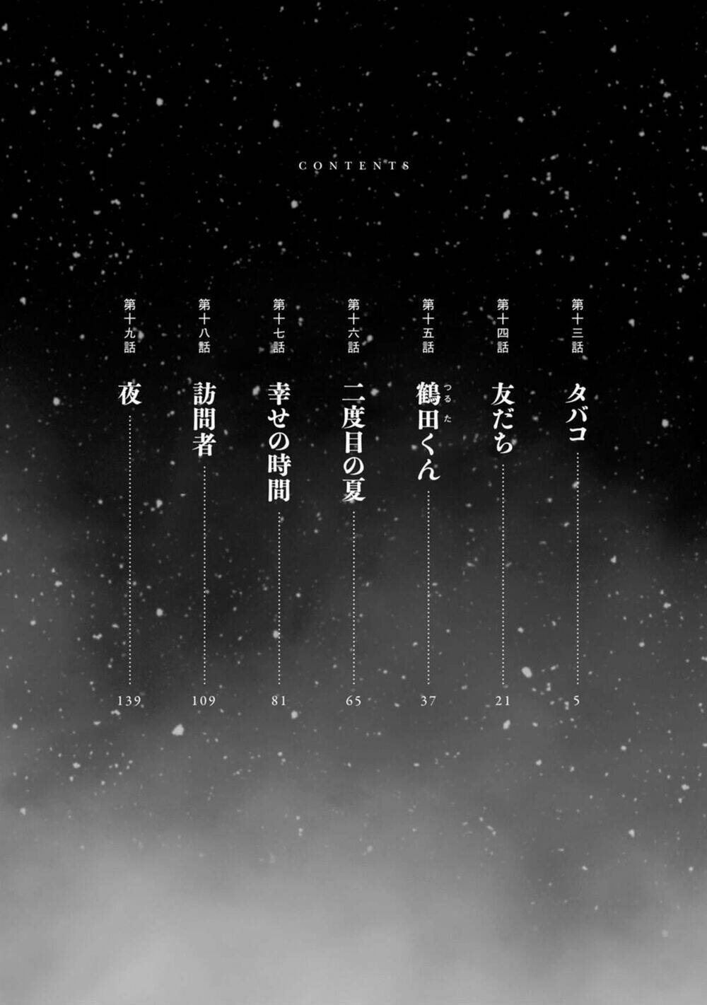 subaru to suu-san chapter 13 5