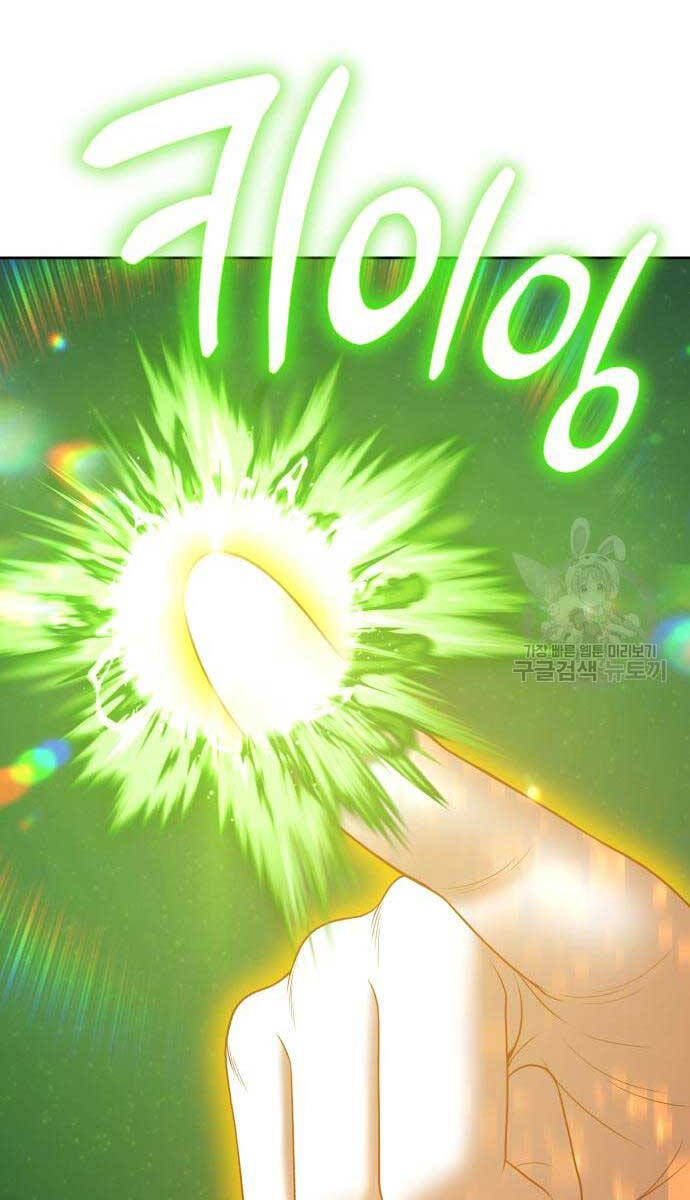 Gậy Gỗ Cấp 99+ chapter 75.5 17