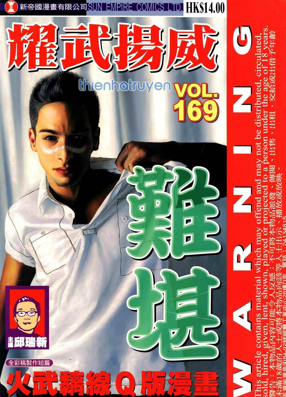 diệu võ dương oai chapter 304 1