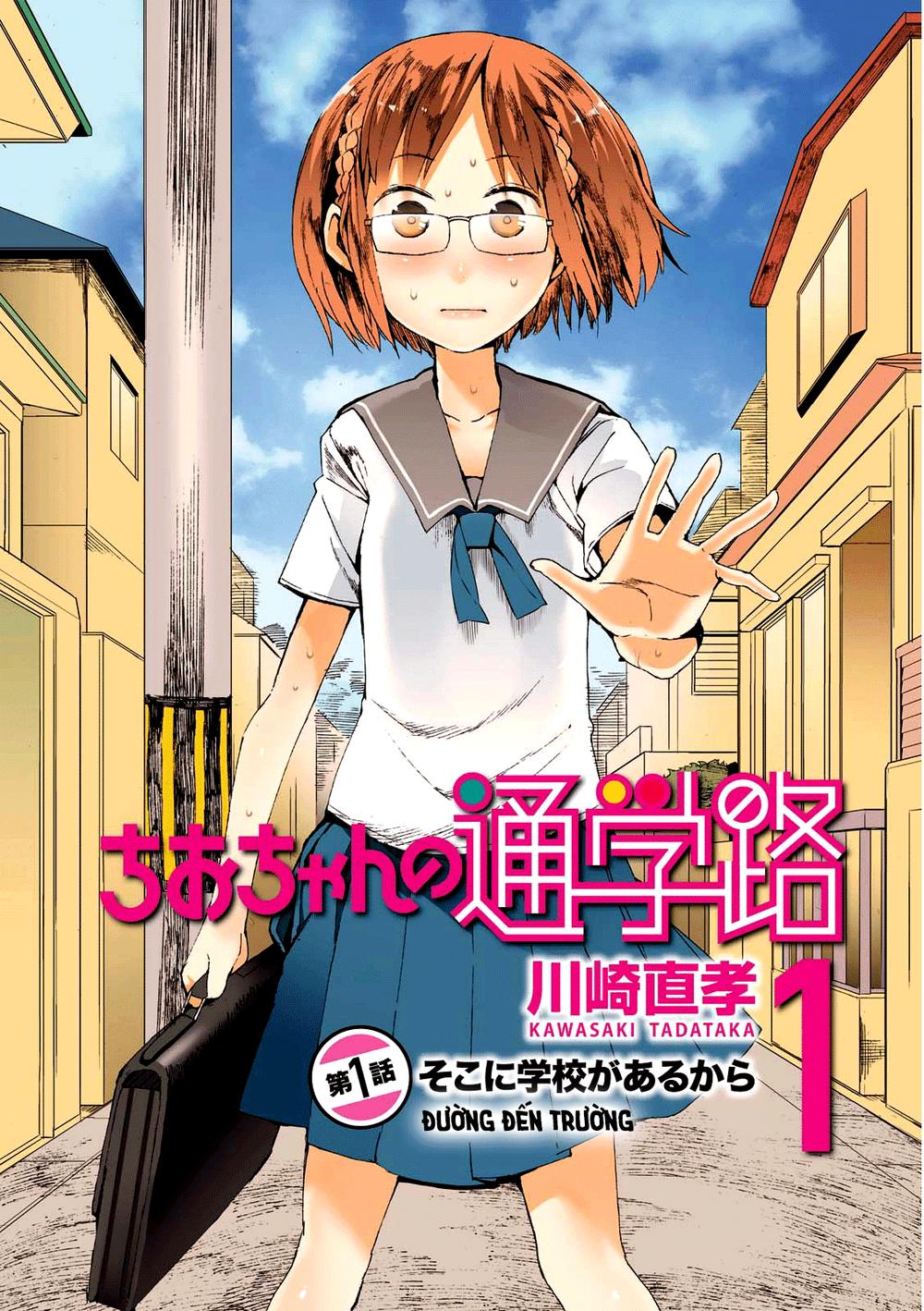 chio-chan no tsuugakuro chapter 1.1 2