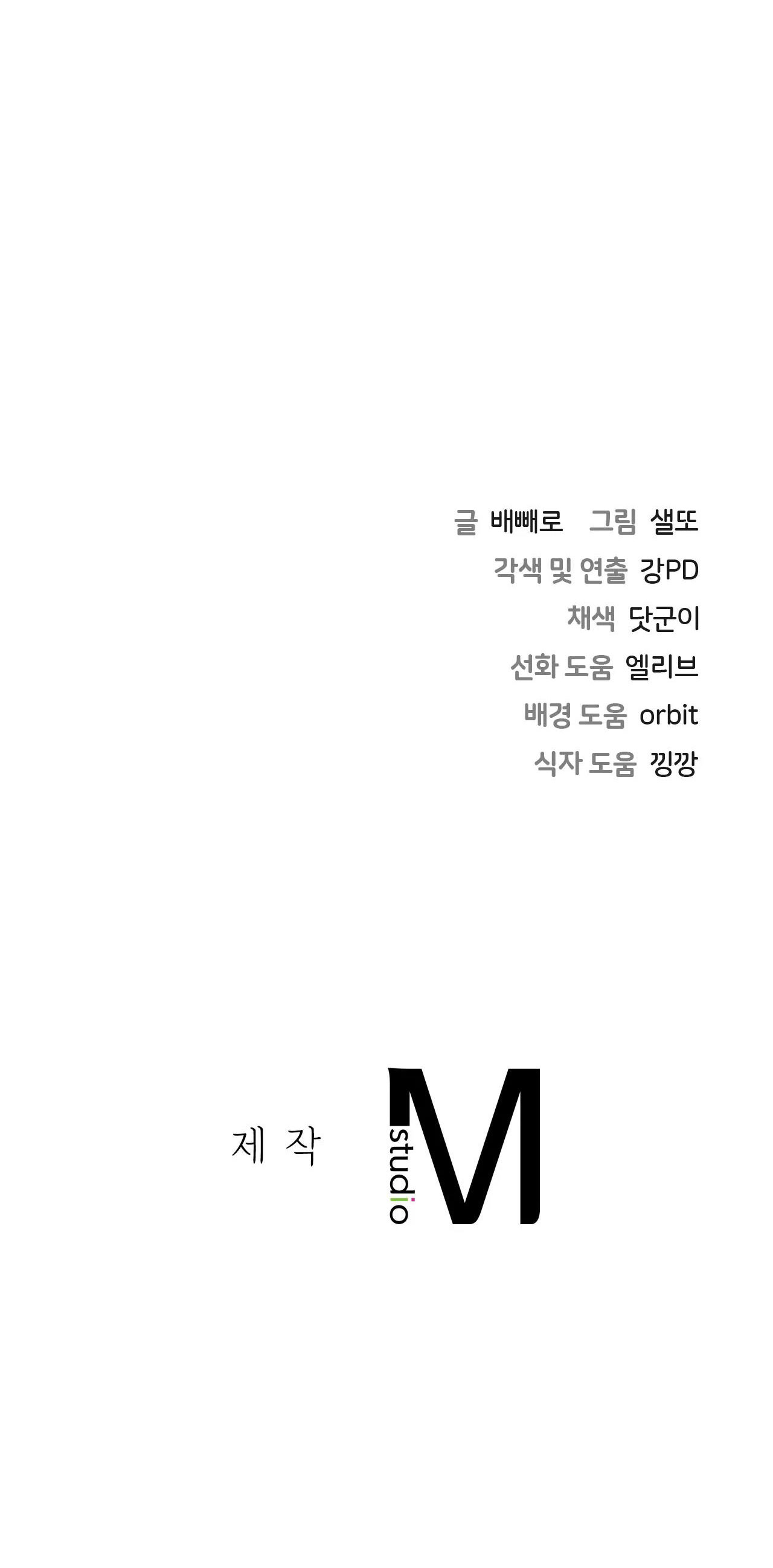 [18+] không là bạn bè chapter 2.2 44