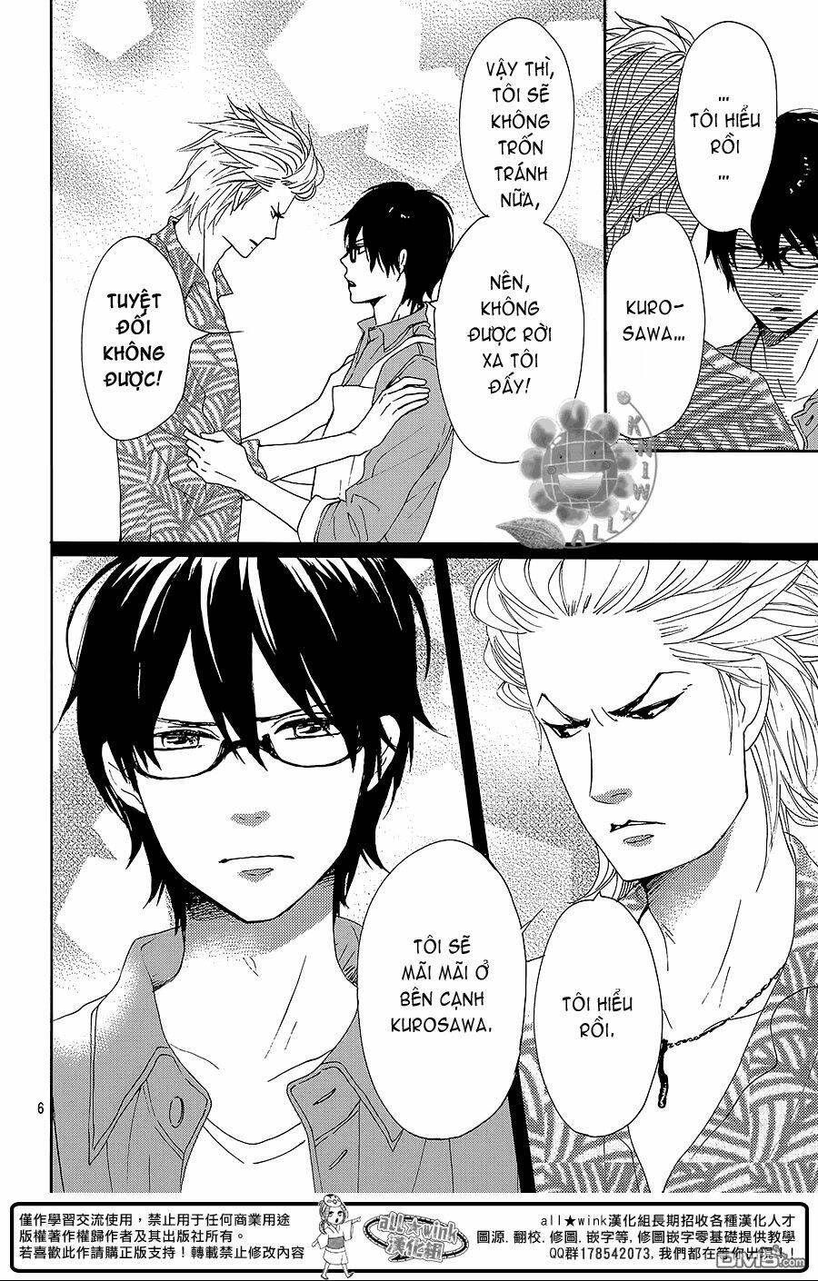 dame na watashi ni koishite kudasai chapter 8.5 7