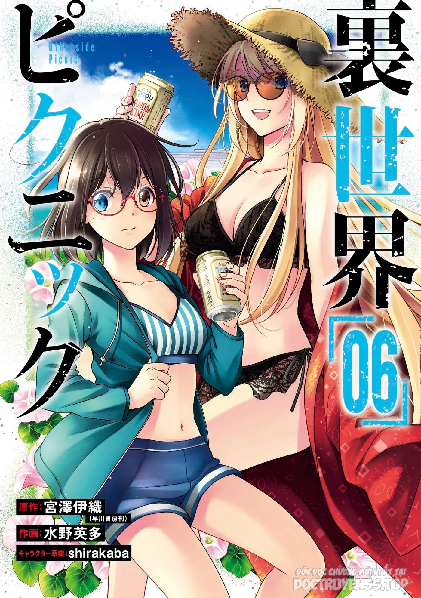 Urasekai Picnic chapter 0 7