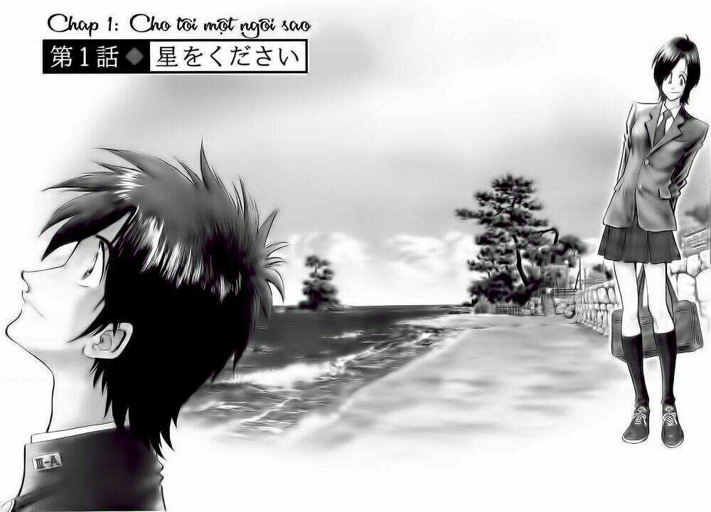 hoshi no furu machi chapter 1 6