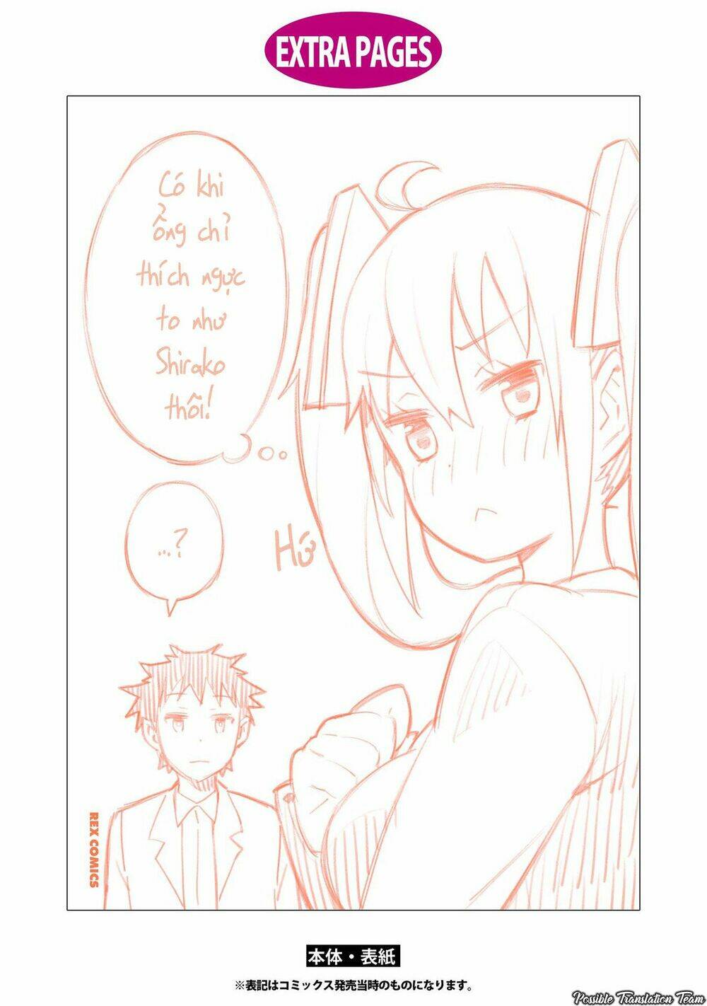 dioti manual ~ kamisamatachi no ren'ai daikou chapter 15 20