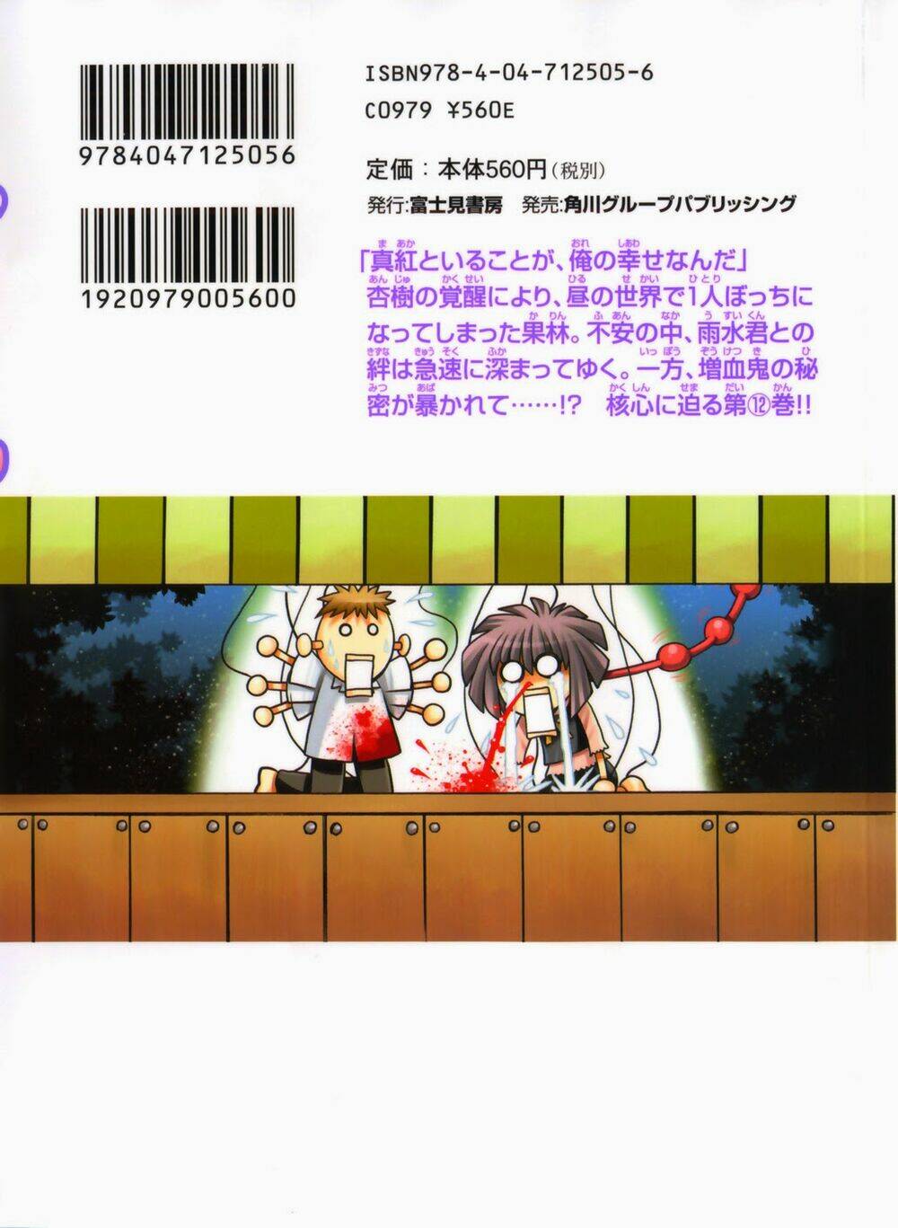 little vampire chapter 47 4