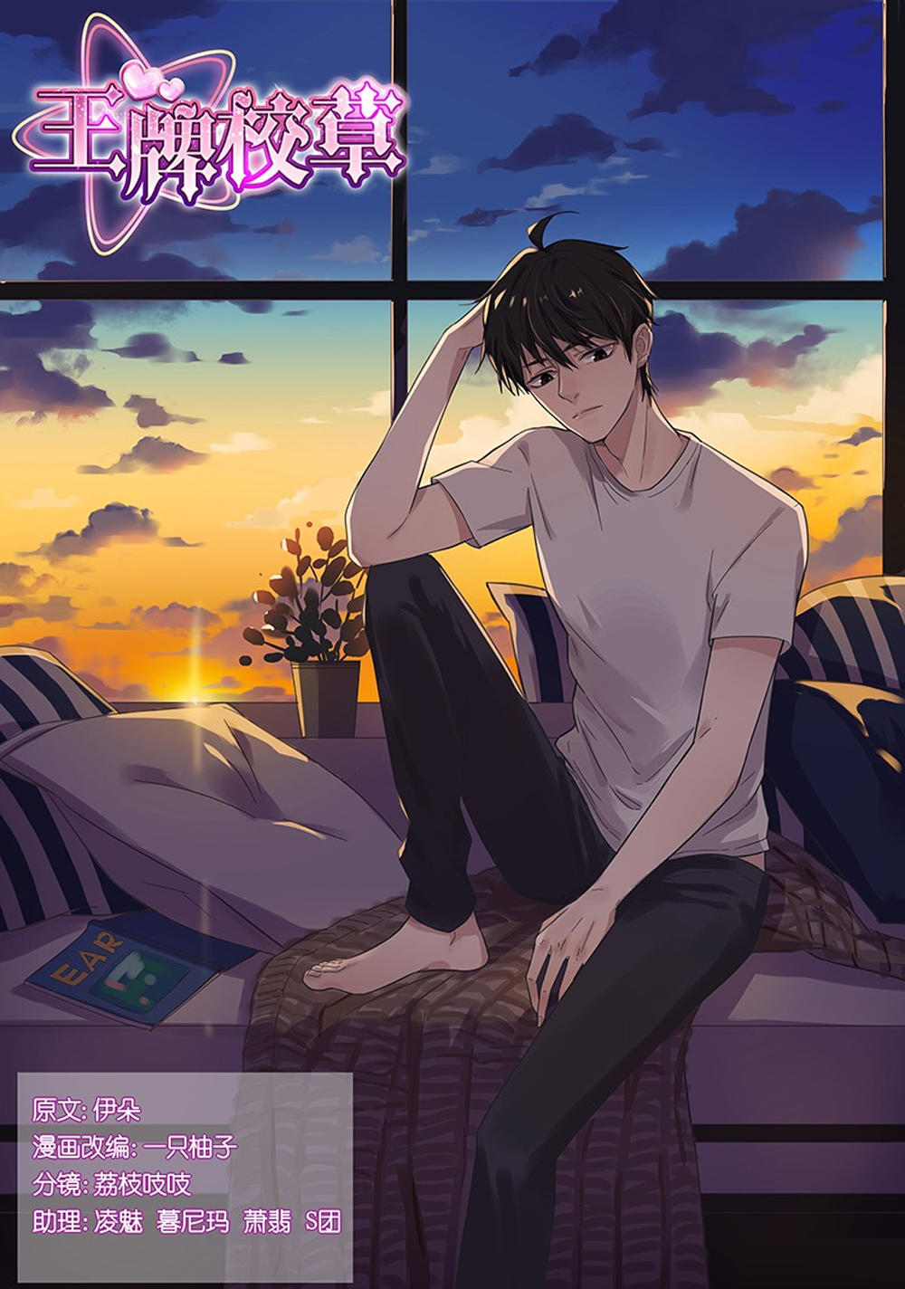 vương bài giáo thảo chapter 58 1