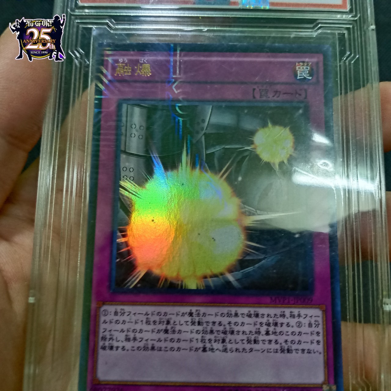 Thẻ bài yugioh Induced Explosion cạm bẩy nổ card real Konami tiếng nhật hiệu ứng hoa văn tập đoàn Kaiba Seto 1458 D6 9