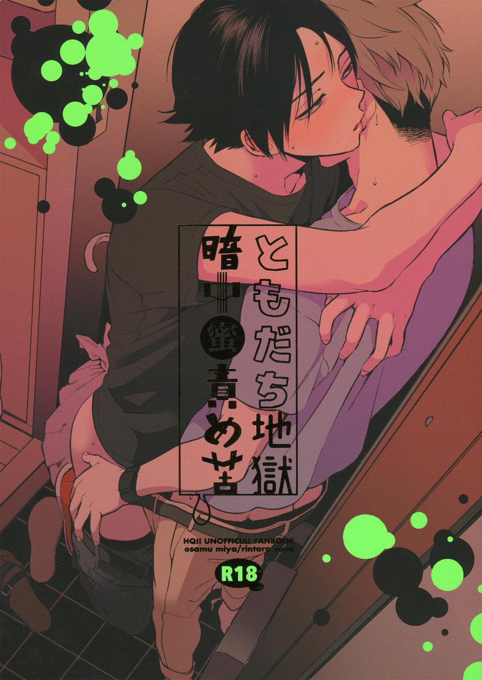 đu boylove cùng gaga team chapter 112.1 1