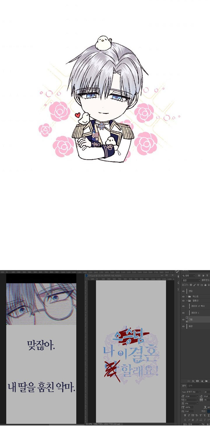 cha à, con không muốn kết hôn đâu chapter 53.2 22