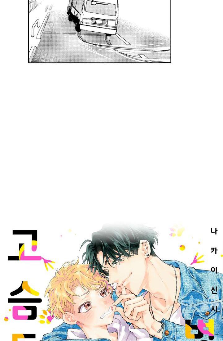 hiyoko-chan to harinezumi-kun chapter 7 40