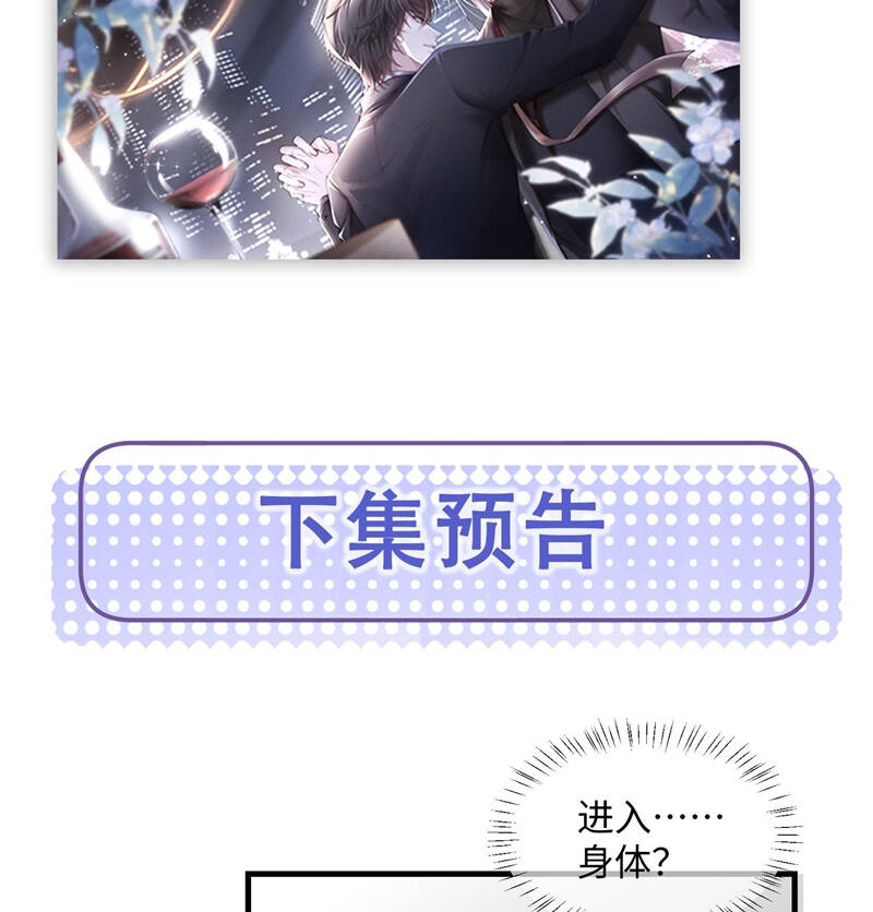 Kế Hoạch Tự Dưỡng Cuồng Khuyển chapter 8 94