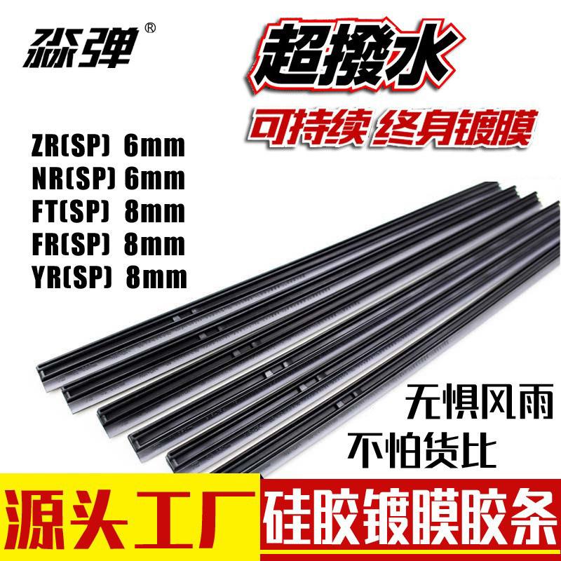 Xử lý thuận lợi nhất dải cao su gạt nước ô tô tùy chỉnh lưỡi gạt nước dải cao su không xương ăn khớp với dải cao su gạt nước dải cao su gạt nước