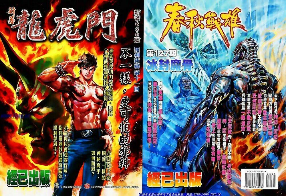 thiên tử truyền kỳ 8 - thương thiên bá hoàng chapter 13 34