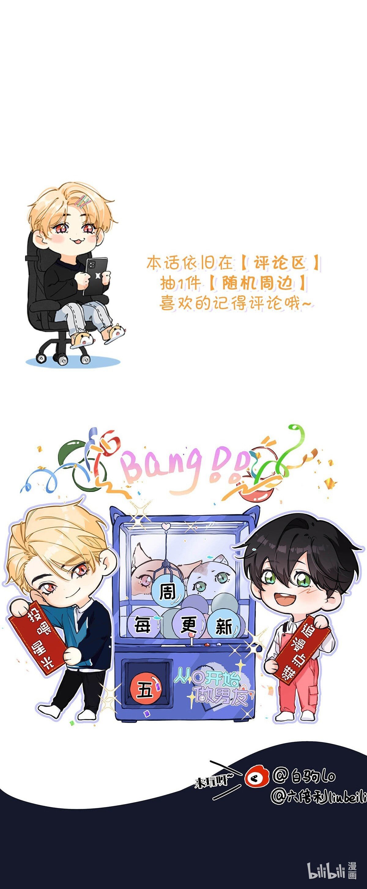 omg! cp tôi đu là thật! chapter 18 45