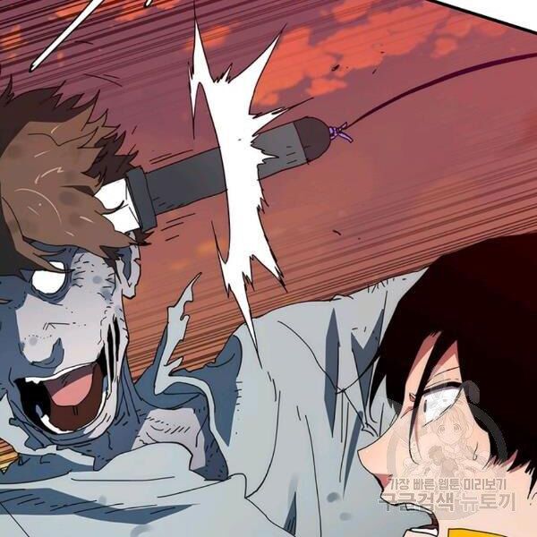 các chòm sao chỉ chú ý mình tôi chapter 26 39