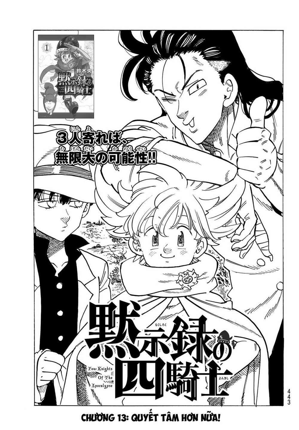 mokushiroku no yonkishi chapter 13 1