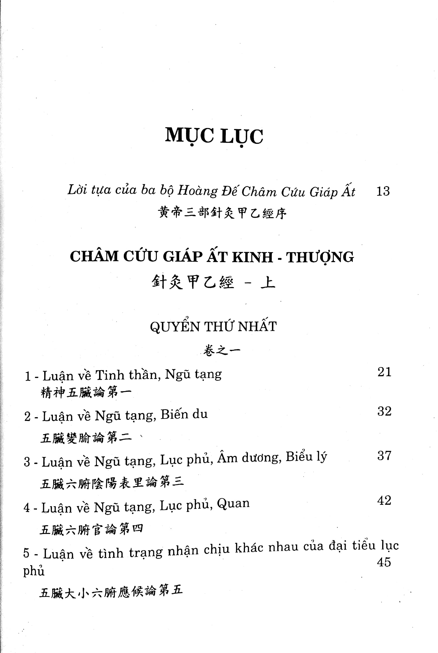 Châm Cứu Giáp Ất Kinh - Tập 1 - Hoàng Phủ Mật