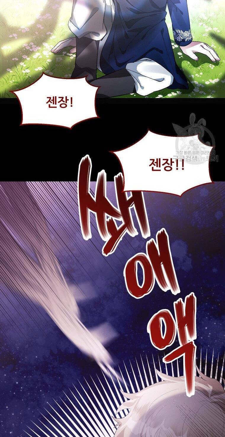 này tiểu công tước, hãy tin ở chị đi! chapter 26.2 10