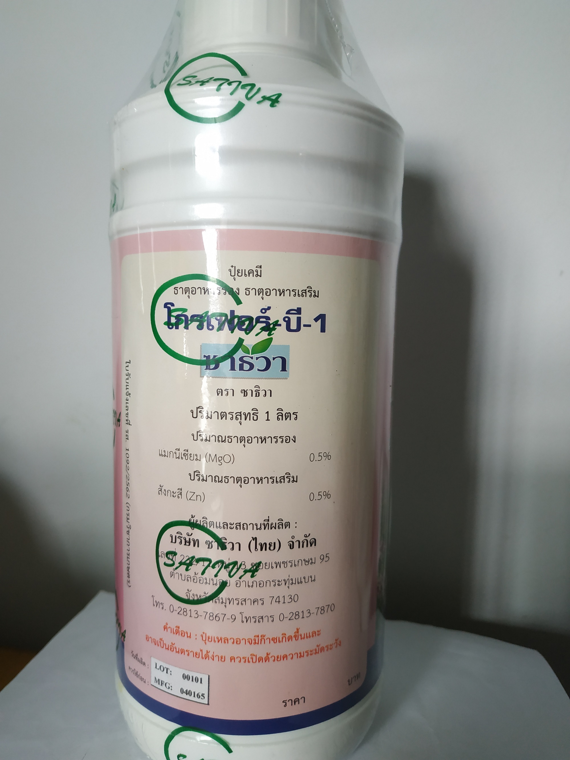 Phân bón lá kích rễ cao cấp Vitamin B1 Grofer Thái Lan - Chai 1 lít