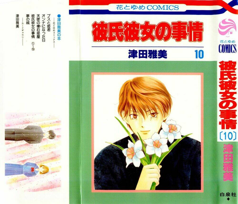 kare kano hajimemashita chapter 43 2