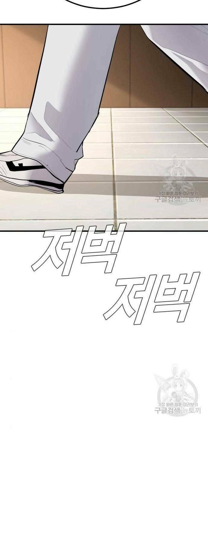 đặc vụ kim chapter 43.5 57