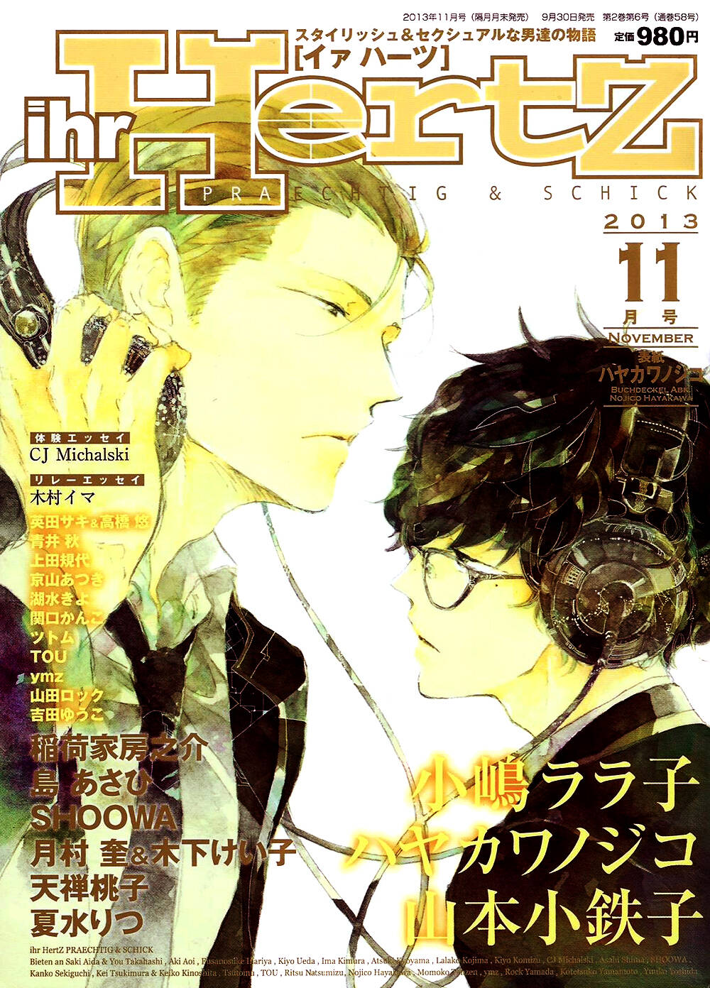 endou-kun no jikken note chapter 2 3