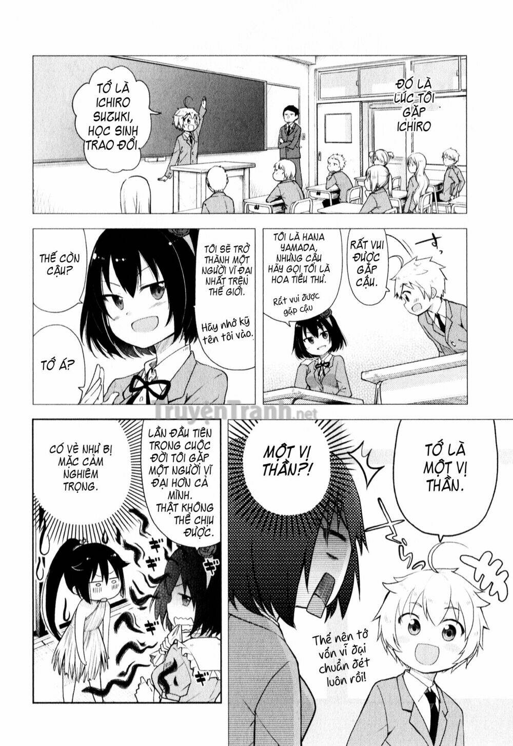 suzuki san no suzuki kun chapter 4 5